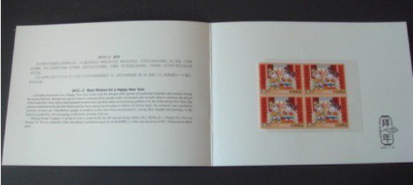 邮票什么是四方连，什么是邮折