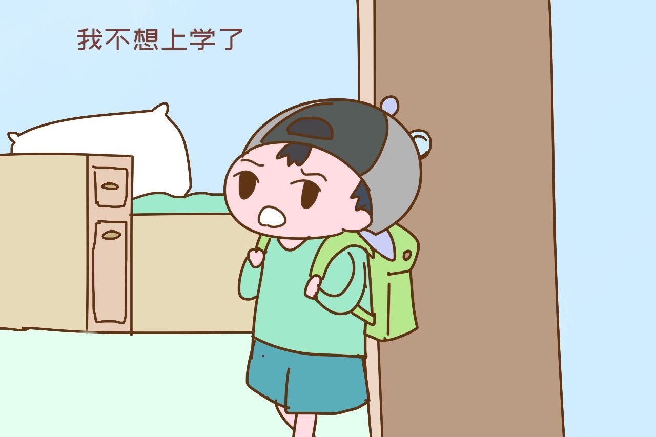 宝宝说不舒服不想上学，家长该如何辨别真假？