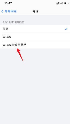 苹果手机来电归属地显示错误怎么办?