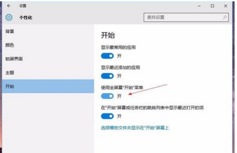 华硕天选二怎么关闭锁屏密码