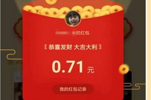 如何在快手里抢到分享红包?