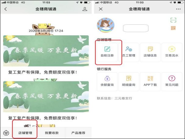 境外收款码怎么开通