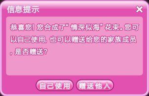 炫舞恭喜发财徽章能送人吗？怎么送，最好有图片