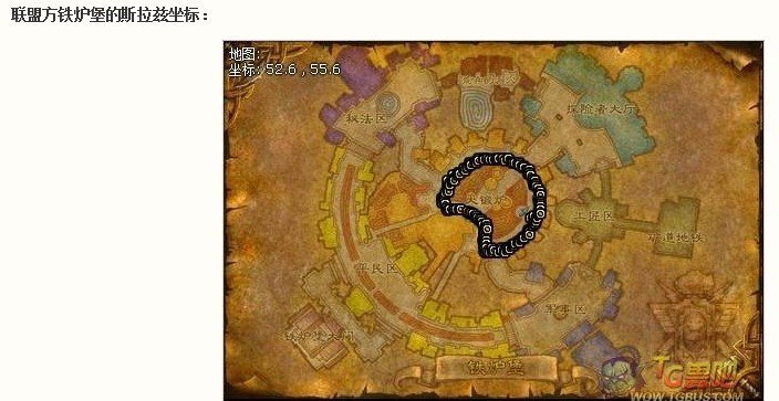 魔兽世界5.1情人节任务，自讨苦吃怎么做？？斯拉兹在哪里？说具体一点