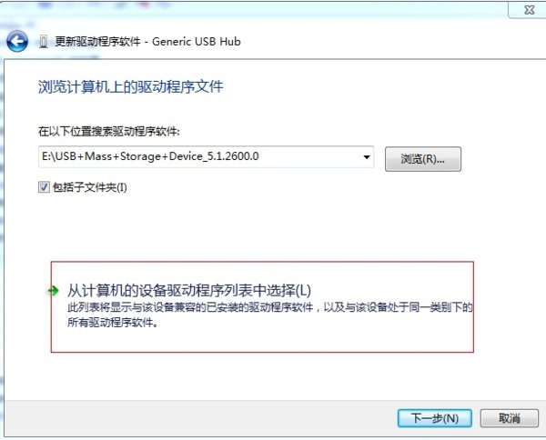 u盘提示无法格式化怎么处理?