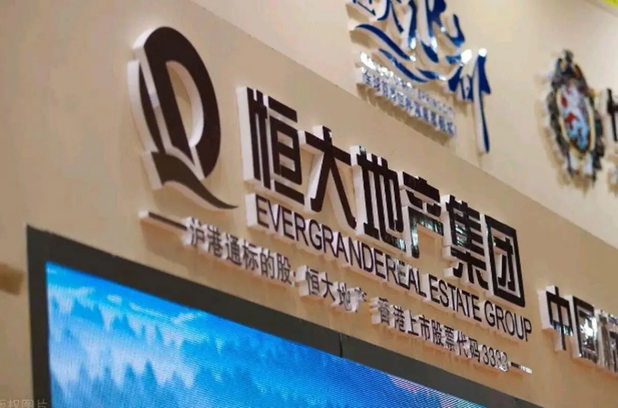 恒大：38个未复工项目将在9月30日前复工，恒大真的“活”过来了吗？