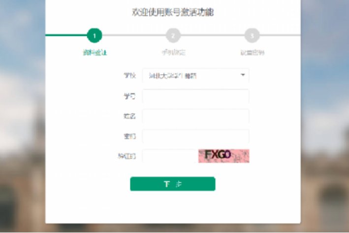 教育邮箱怎么注册？