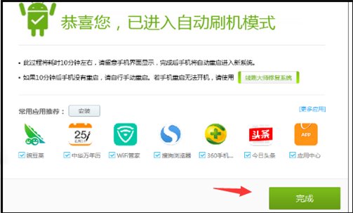 平板奇兔刷机怎么用?