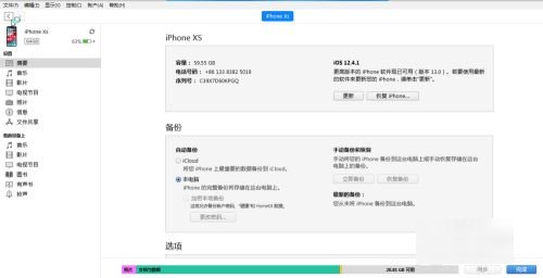 苹果手机怎么连接电脑