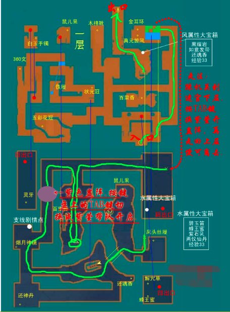 仙剑3的蓬莱迷宫....我走不出去