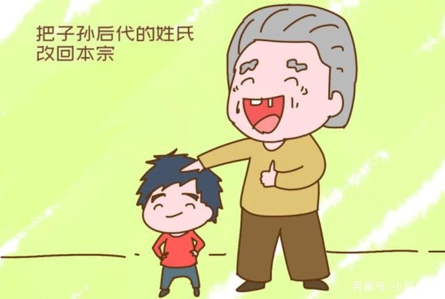 三代还宗是什么意思？