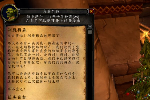 魔兽世界冬幕节驯鹿坐骑怎么得到?