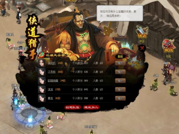 任务少的仙侠手游