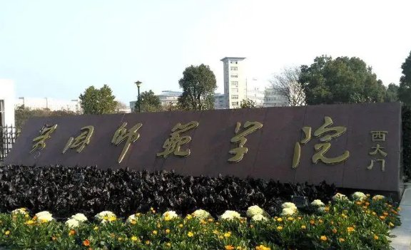 黄冈师范学院分数线是多少呢？