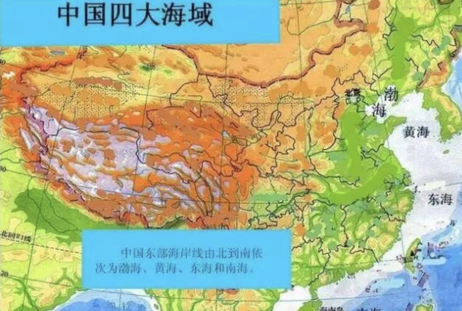 中国四大海洋是什么