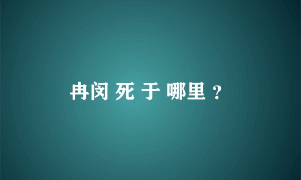 ssfd是什么意思