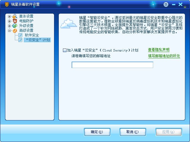 瑞星的cloudsys.exe 怎么解决它啊？ 总是跳出来占用系统资源 烦死了！