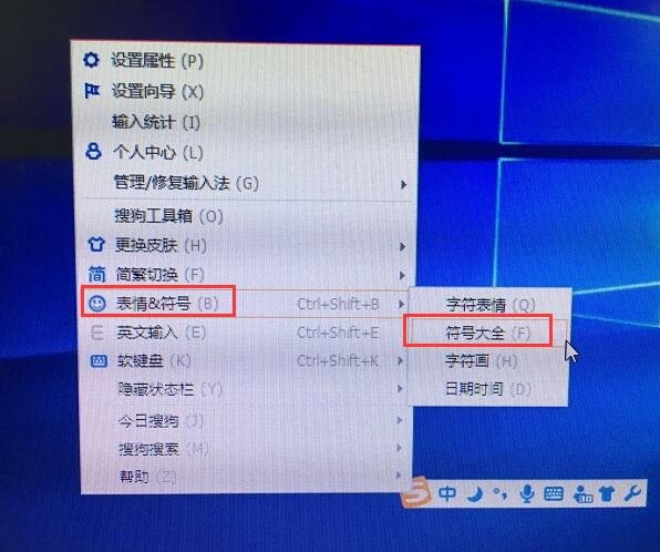 如何打出特殊符号℡?
