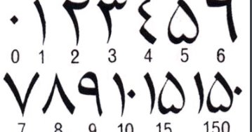 黄泉路打一个数字