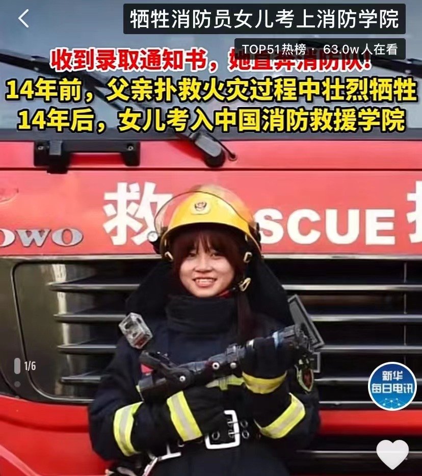 像父亲一样去战斗!消防英烈的女儿考上消防学院,她为何选择这份职业?