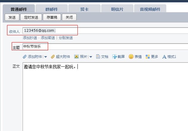 qq邮编是什么格式?