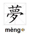 二十四桥明月打一字