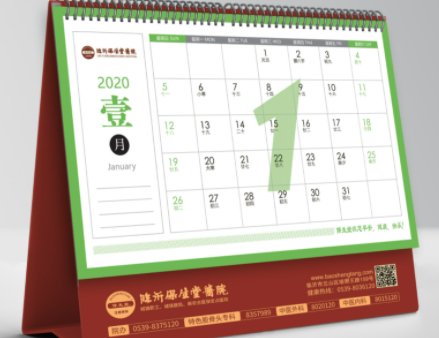 你如何看待广州现巨型楼体日历告别这件事？