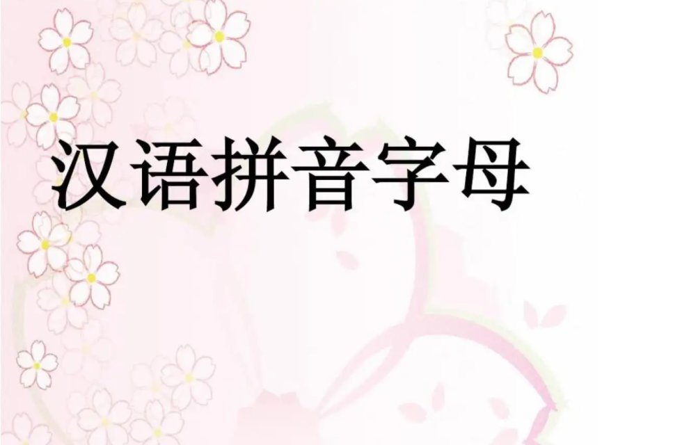 播的拼音和组词语