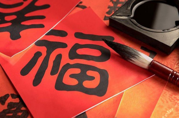 五福临门对联怎么写？