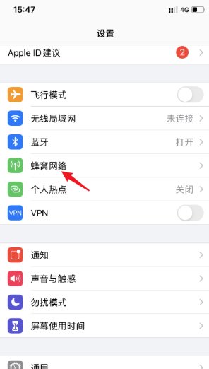 苹果手机来电归属地显示错误怎么办?