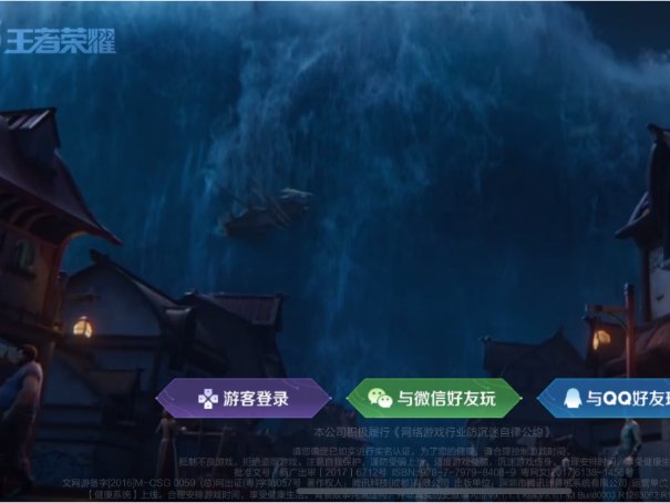 王者微信登录失败,请稍后重试超时