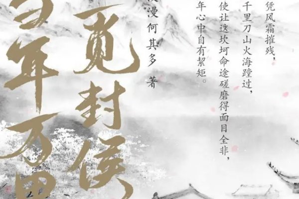 原耽十大经典小说有哪些?