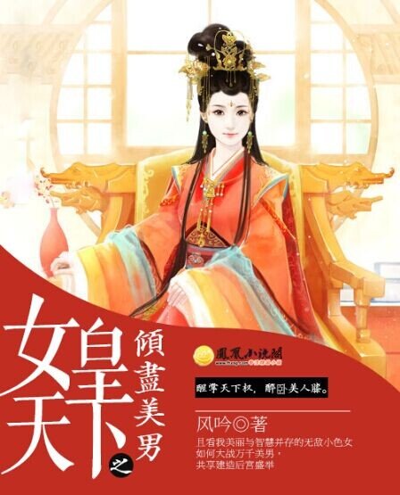睡尽天下美男的作者信息