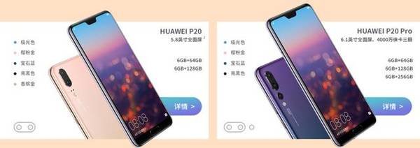 华为p20和p20pro哪个值得购买