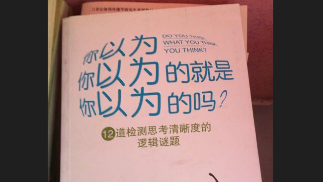 你以为的你以为就是你以为的下一句是什么？