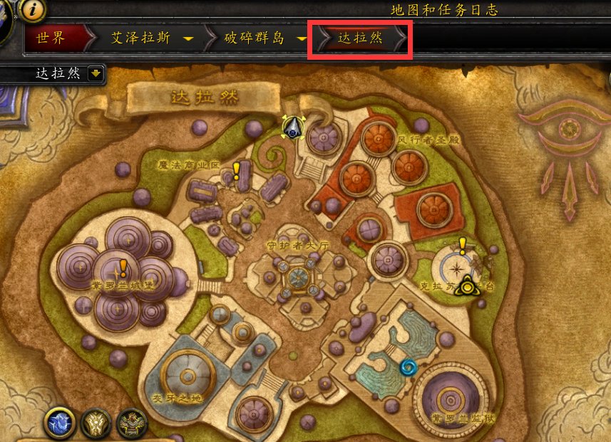 魔兽世界时光之穴在哪