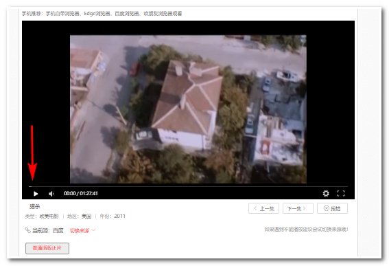 猪杀电影在哪里可以看完整版
