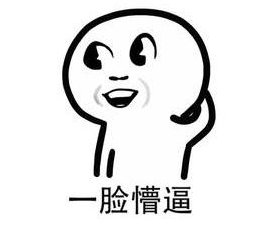 一脸懵逼是什么意思？