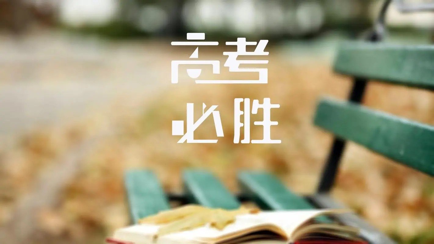 西安高考时间2023年时间表