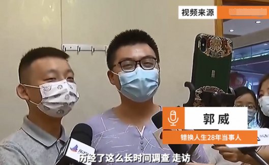 错换人生28年郭威称许敏的质疑没意义是怎么回事？