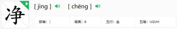 西方净土打一生肖