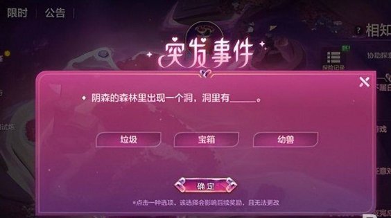 金铲铲小小霞中了陷阱变成了什么