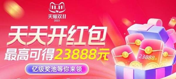 原来2023年双十一应该这么玩！揭秘各平台双十一各种活动、玩法！（持续更新，欢迎关注）