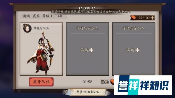 阴阳师神秘妖怪蝙蝠是什么封印妖怪蝙蝠在哪打