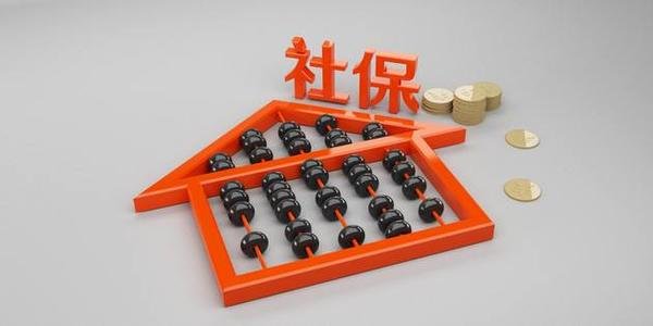 今年已有10余地上调养老金，未来会不会社保资金不足呢？