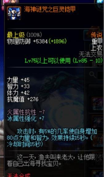 DNF全职业远古传说套选哪套好