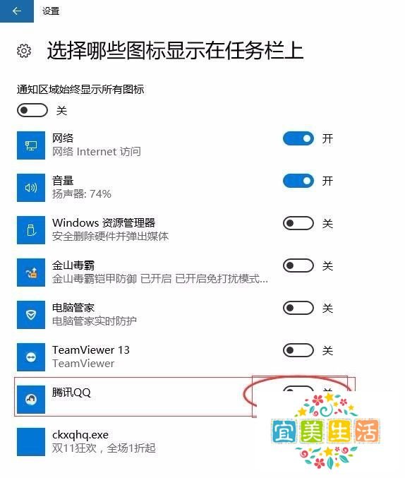 Windows 10系统QQ登录后在底部工具栏中不显示