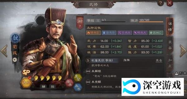 三国志战略版战场三巨头，全是T0阵容，附开荒打架战法细节!