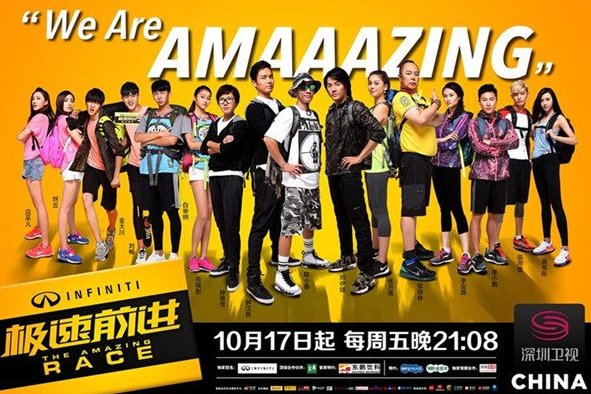 极速前进第二十五季的简介