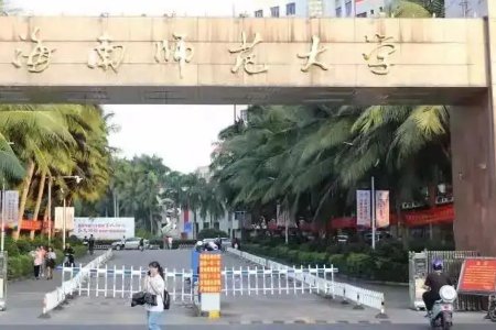 海师大副教授被前女友举报,涉事教授存在哪些品行不端的行为?